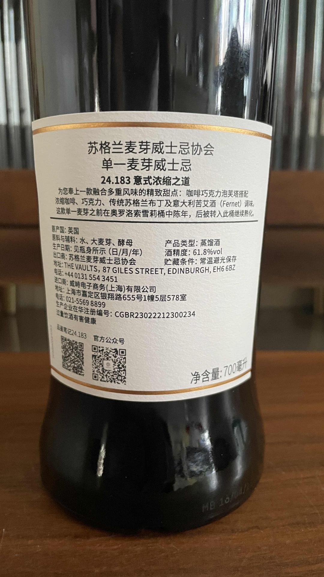 smws 麦卡伦16年 雪莉桶 最新发售 中国限定 公司行货