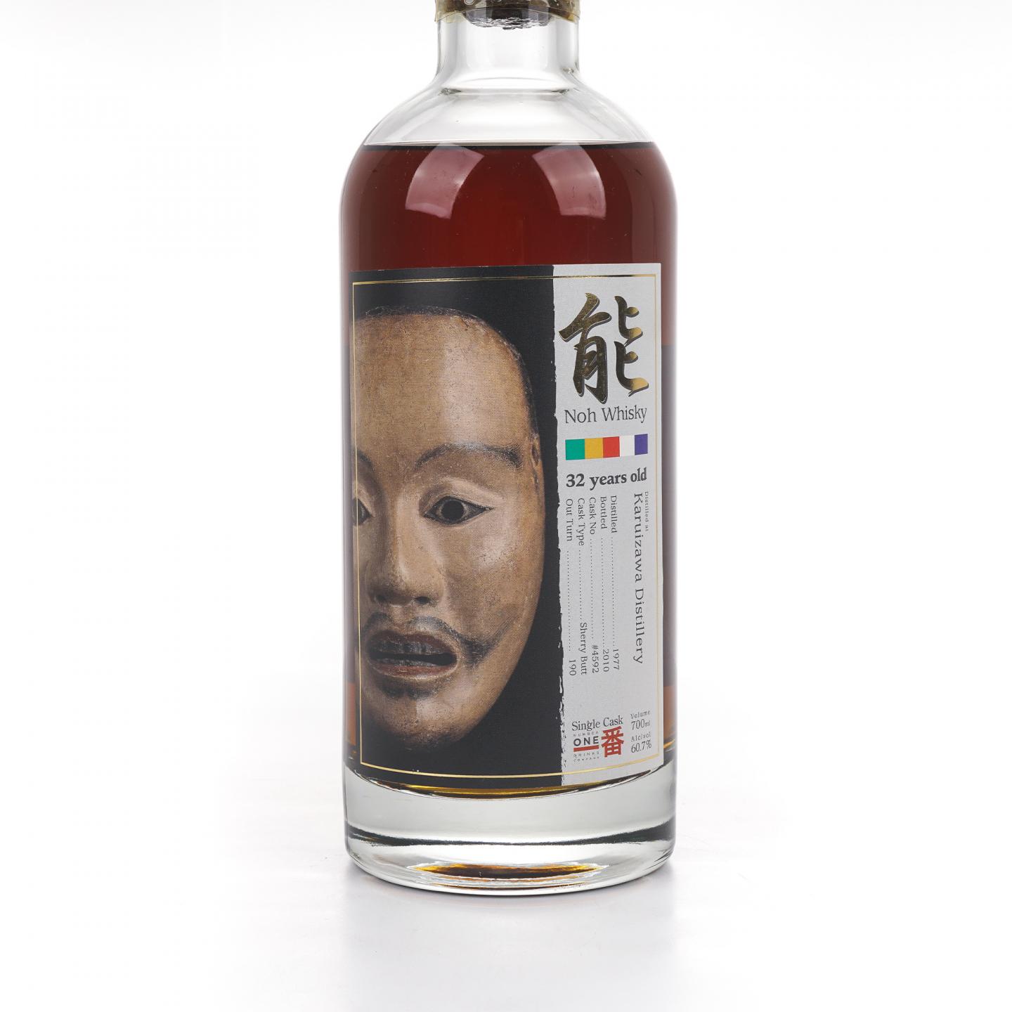 轻井泽 32年 MMA金牌 1977-2010 雪莉桶 能系列#4592