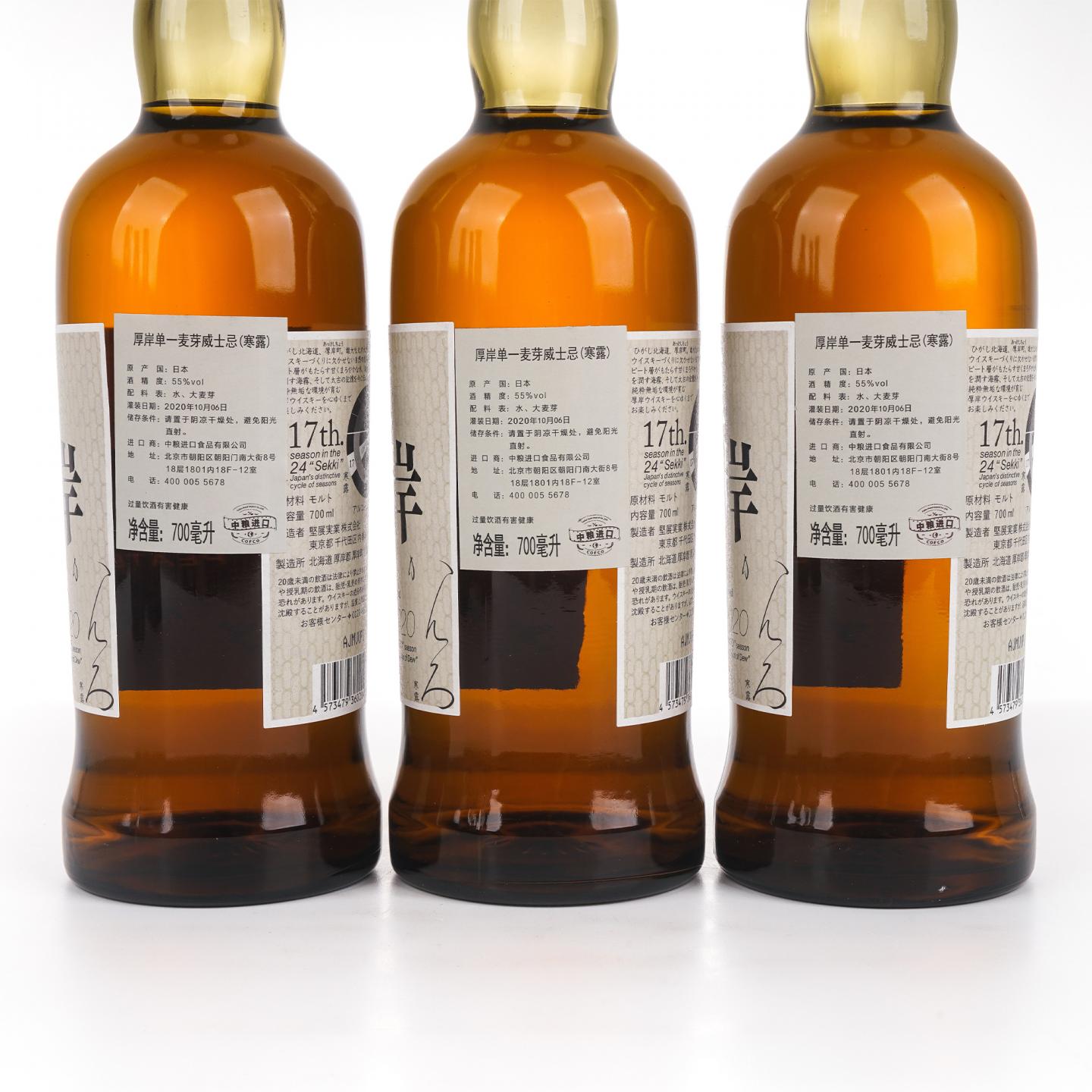 厚岸 寒露 2020 二十四节气 首款 6瓶组 行货