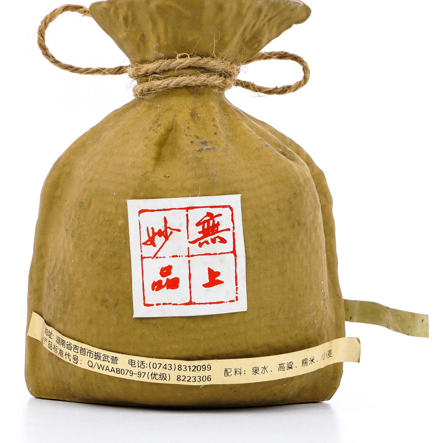 湖南酒鬼酒·无上妙品 250ml 38% Vol.