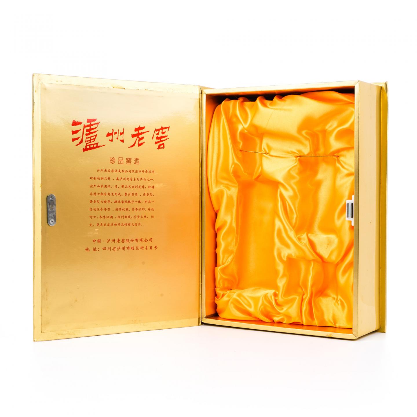 泸州老窖·珍品窖酒 500ml+100ml 2瓶组