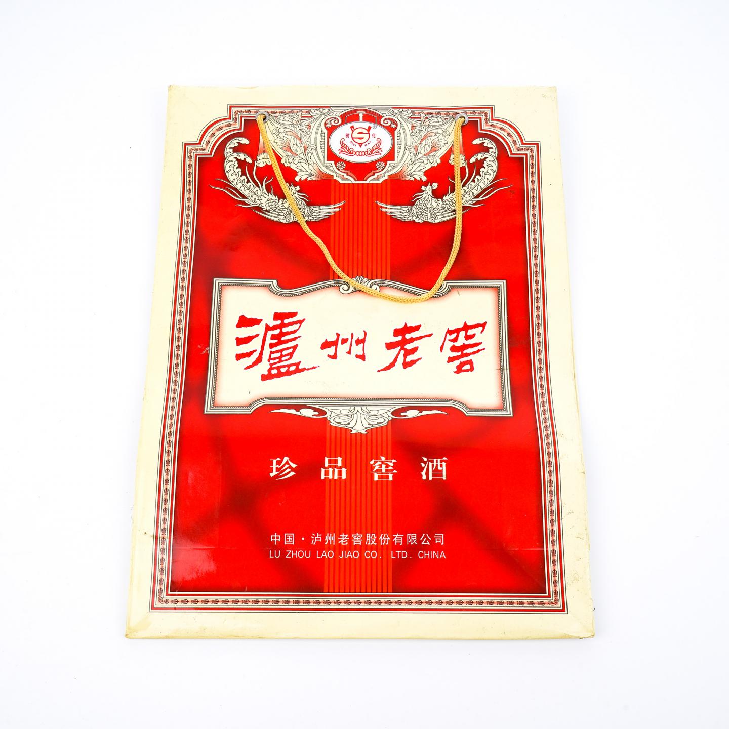 泸州老窖·珍品窖酒 500ml+100ml 2瓶组