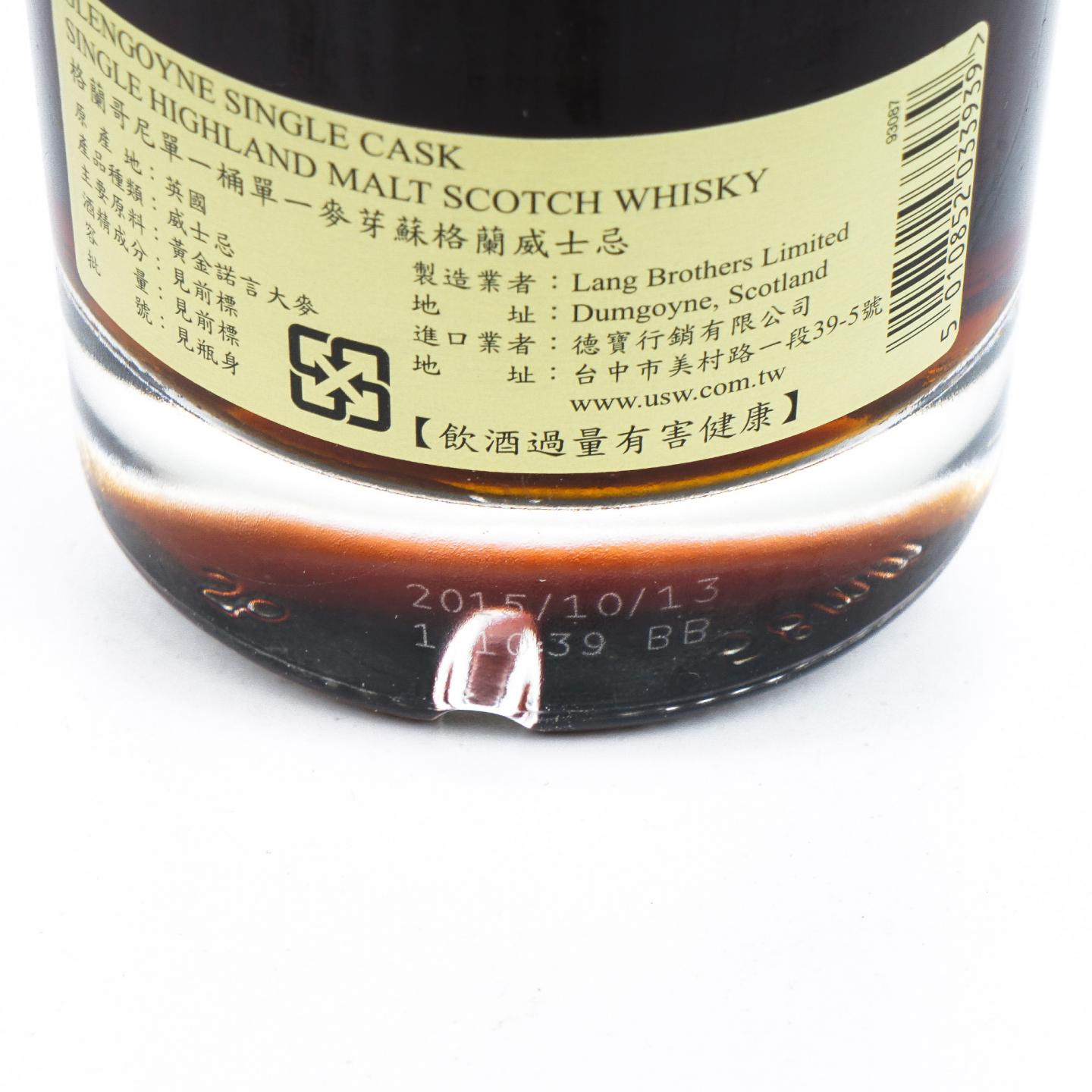 Glengoyne 格兰哥尼 18年 1997-2015 雪莉桶#1816