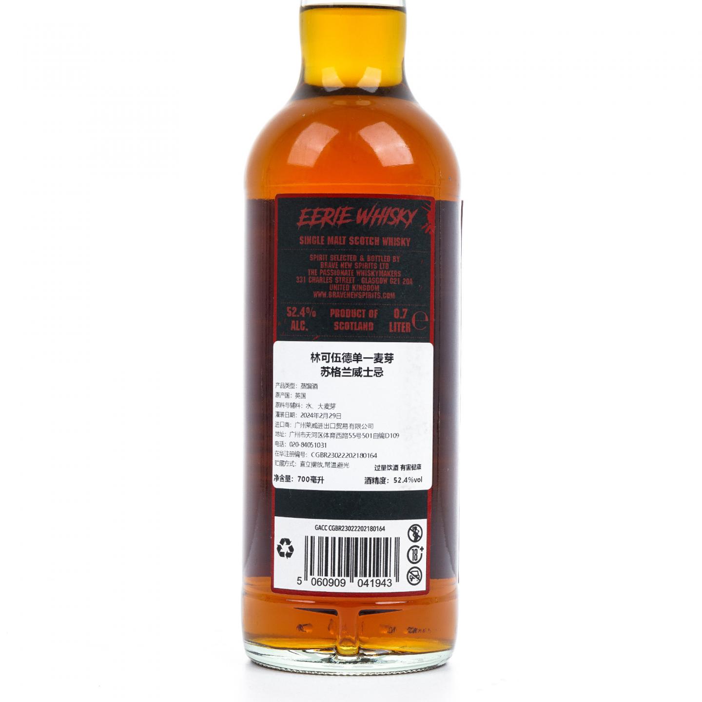 Linkwood 林可伍德 2010-2024 雪莉单桶#307311