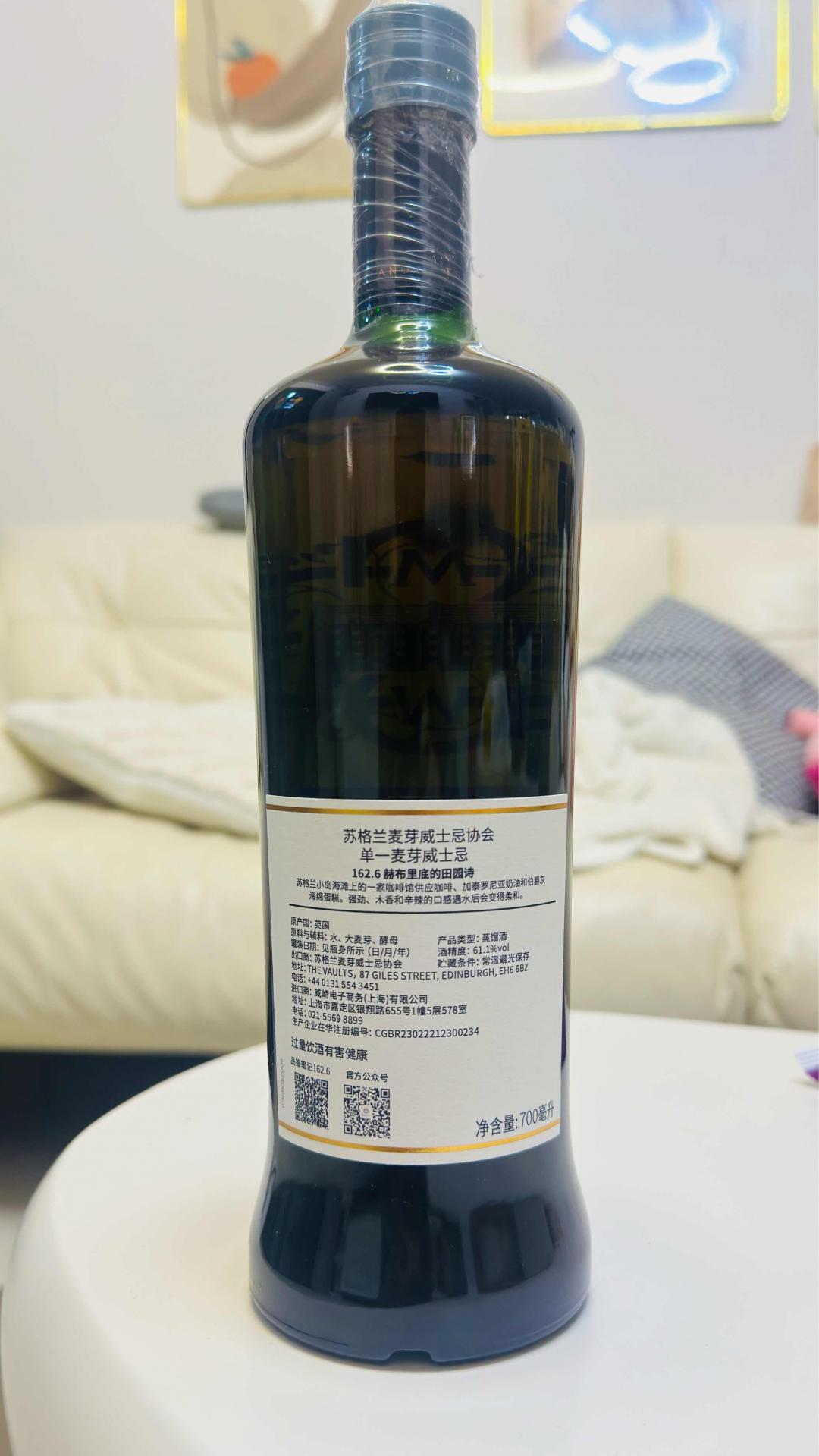 包邮SMWS协会酒 162厂 拉塞岛Isle of raasay