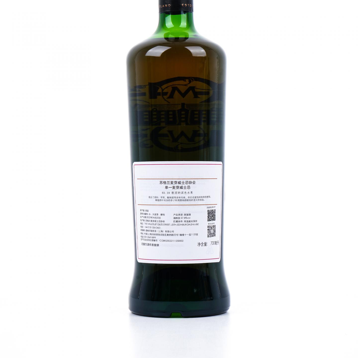 SMWS 80.39 格兰斯贝 13年 2008