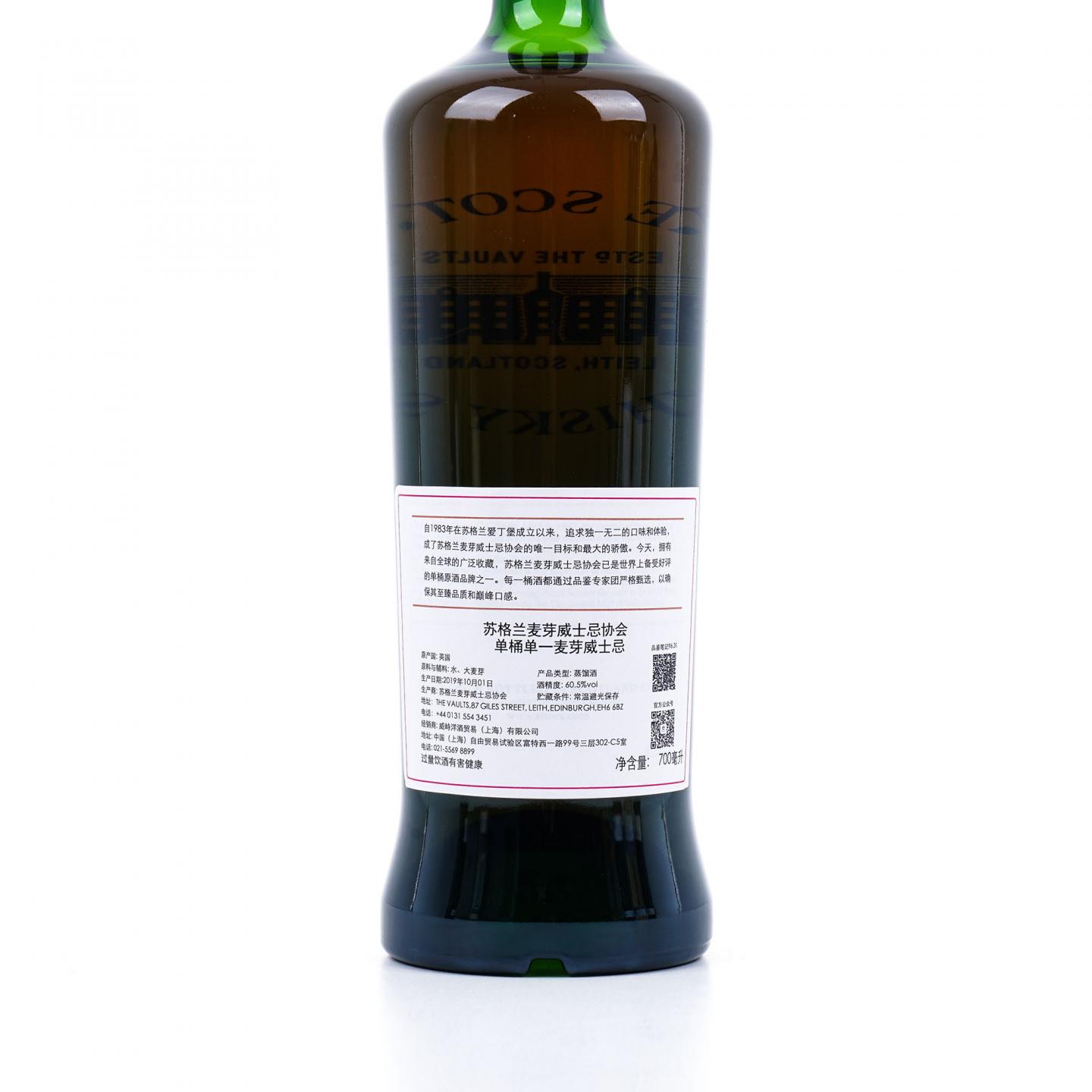 SMWS 96.31 格兰多纳 10年 2008 行货