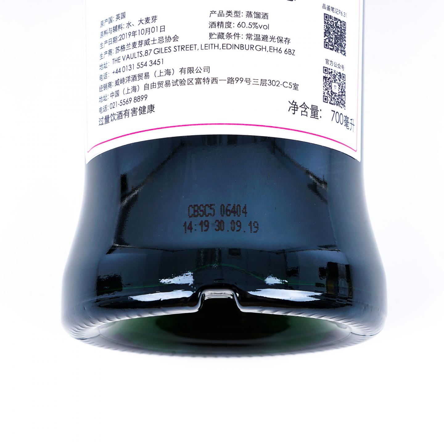 SMWS 96.31 格兰多纳 10年 2008 行货