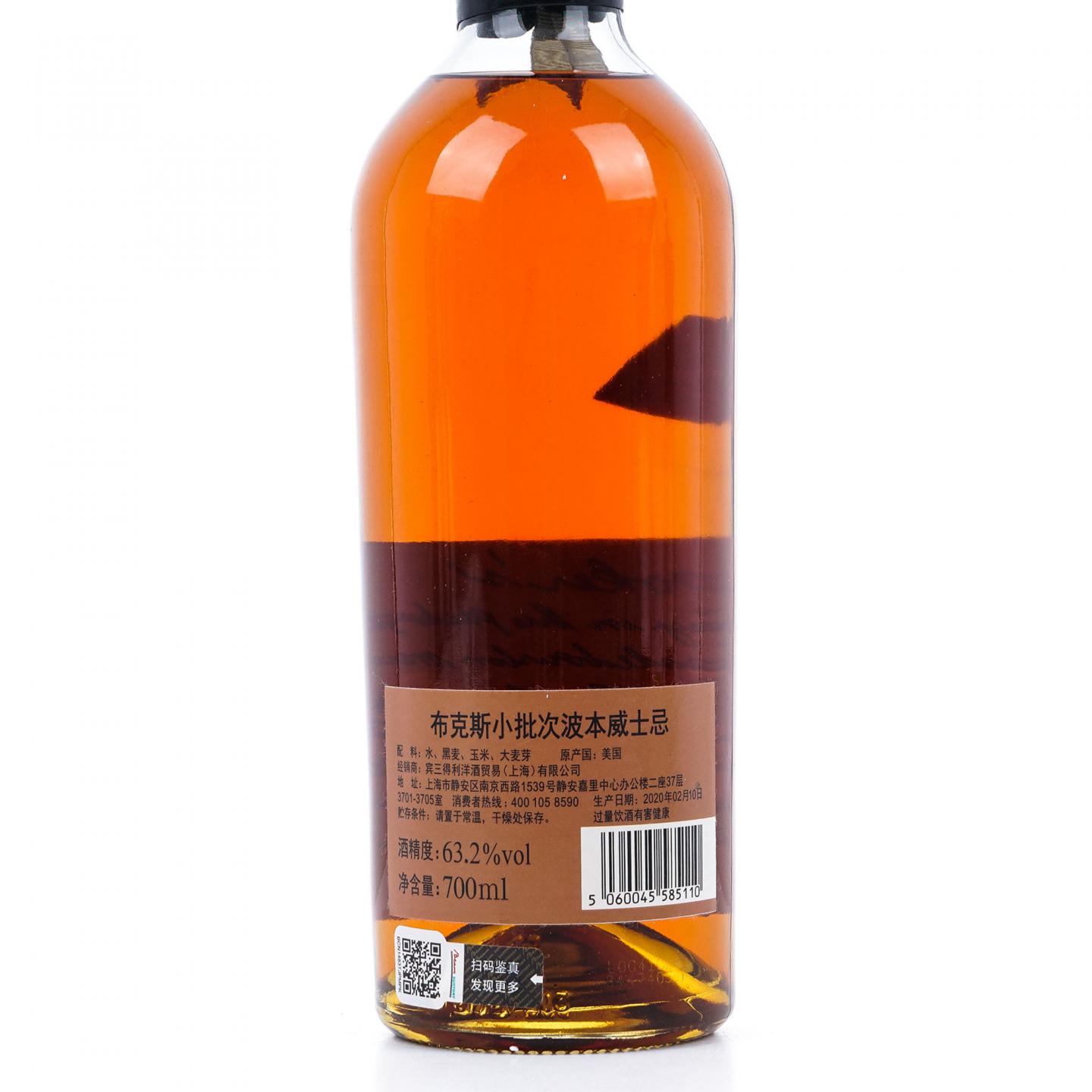 Booker's 6年 2020波本威士忌 126.4 Proof