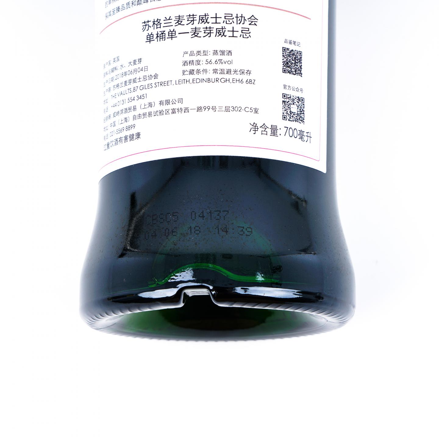 SMWS 39.166 林可伍德 27年 行货 56.6%Vol.