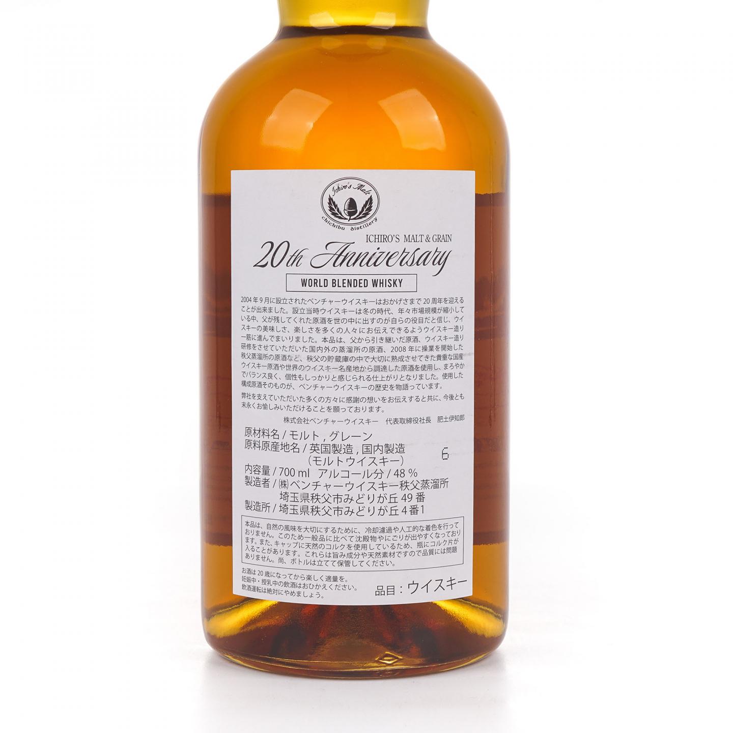 秩父 Ichiro’s Malt & Grain 世界调和 20周年纪念