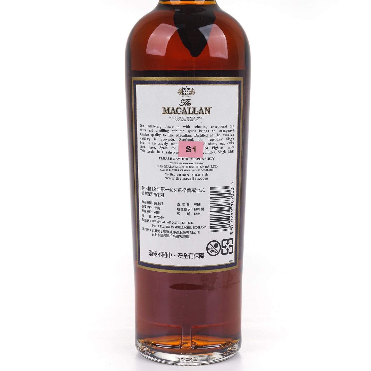 Macallan 麦卡伦 18年 1996 雪莉桶