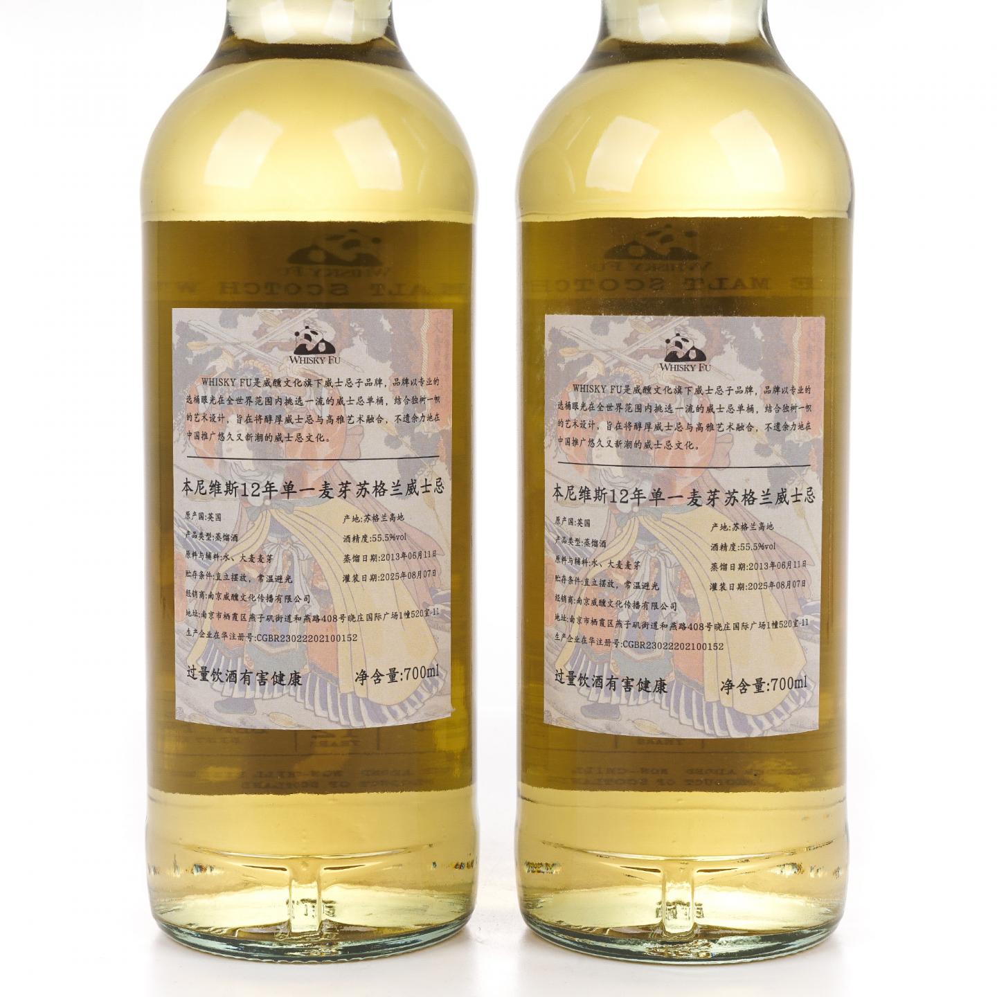 Bennevis 本尼维斯 12年 2013-2025 「通俗水浒传豪杰·一丈青扈三娘」波本桶单桶 2支组 行货 55.5%Vol.