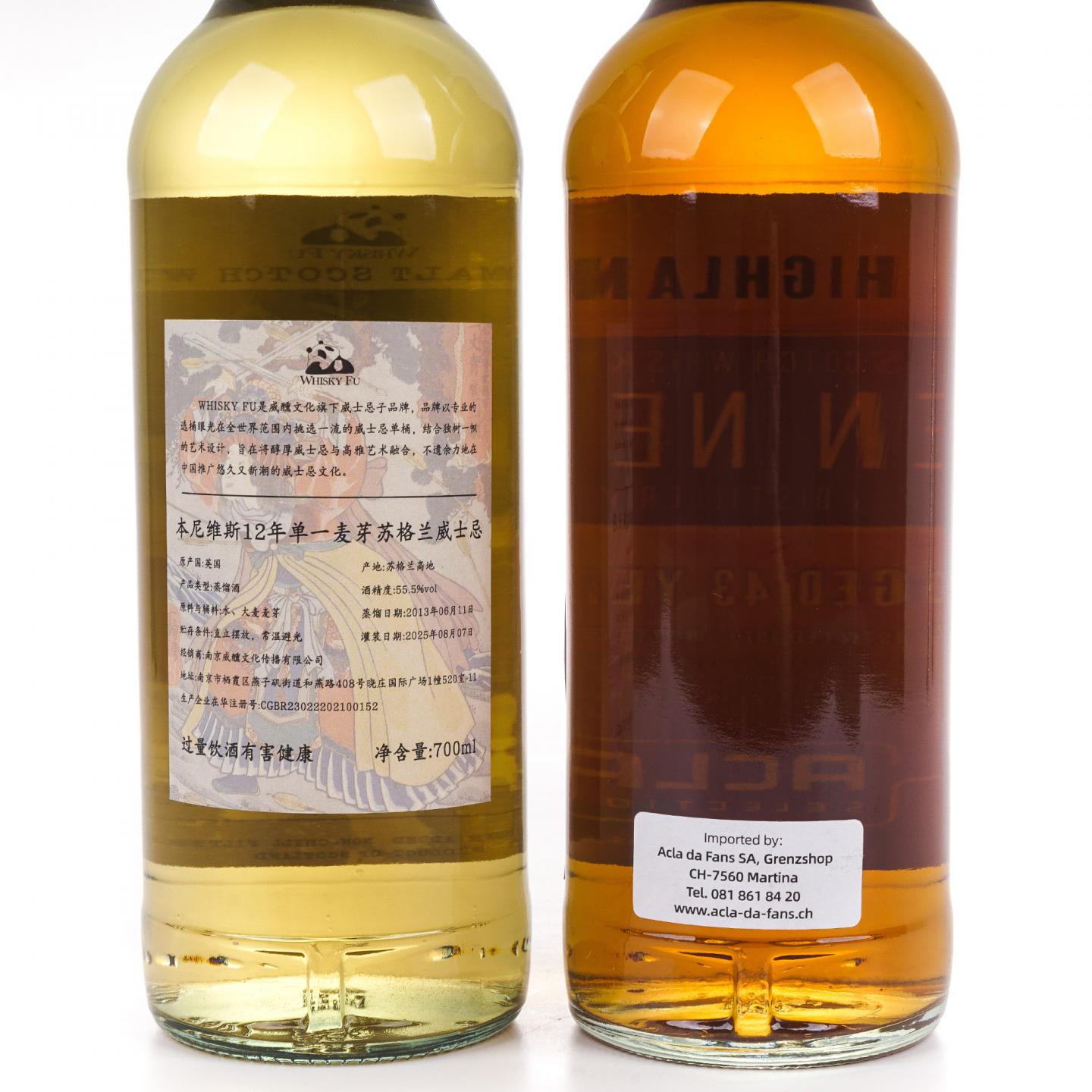 Bennevis 本尼维斯 12/43年 700ml*2瓶组