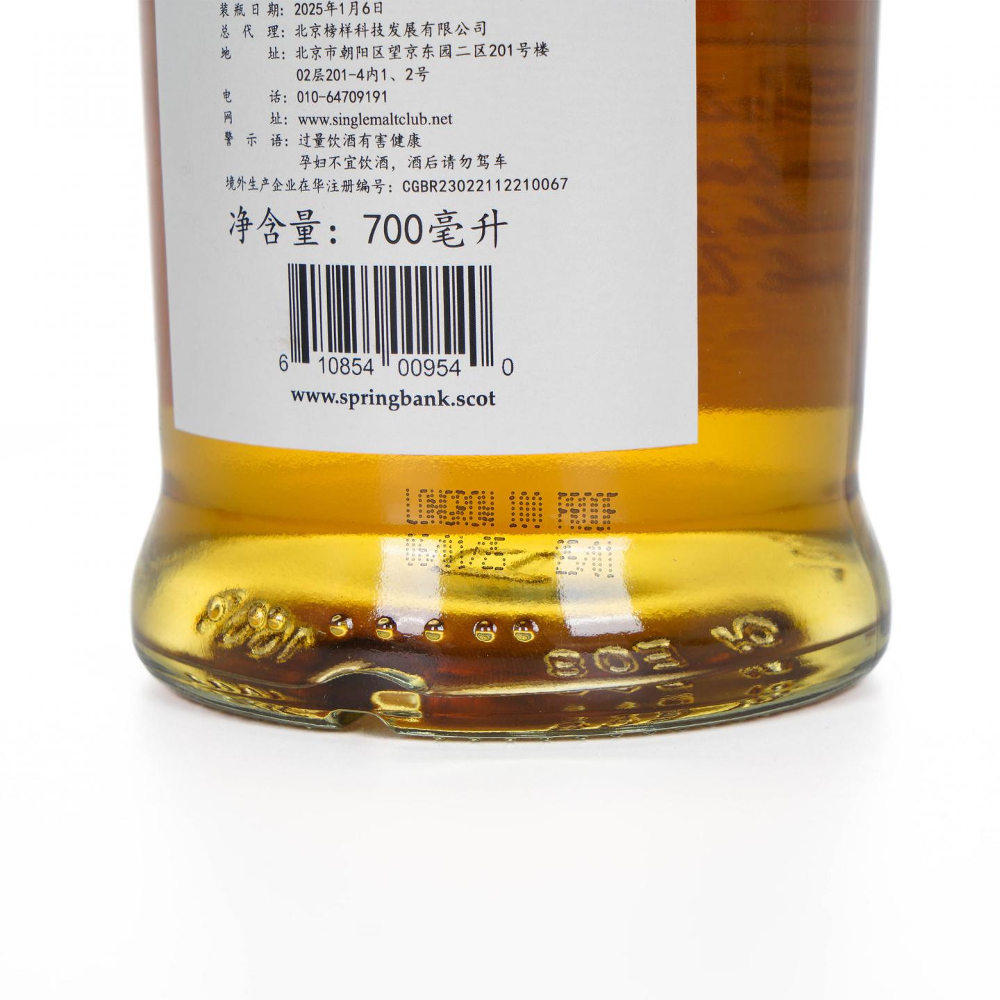 Longrow 朗格罗 2025 100°Proof 云顶出品 Batch No.1