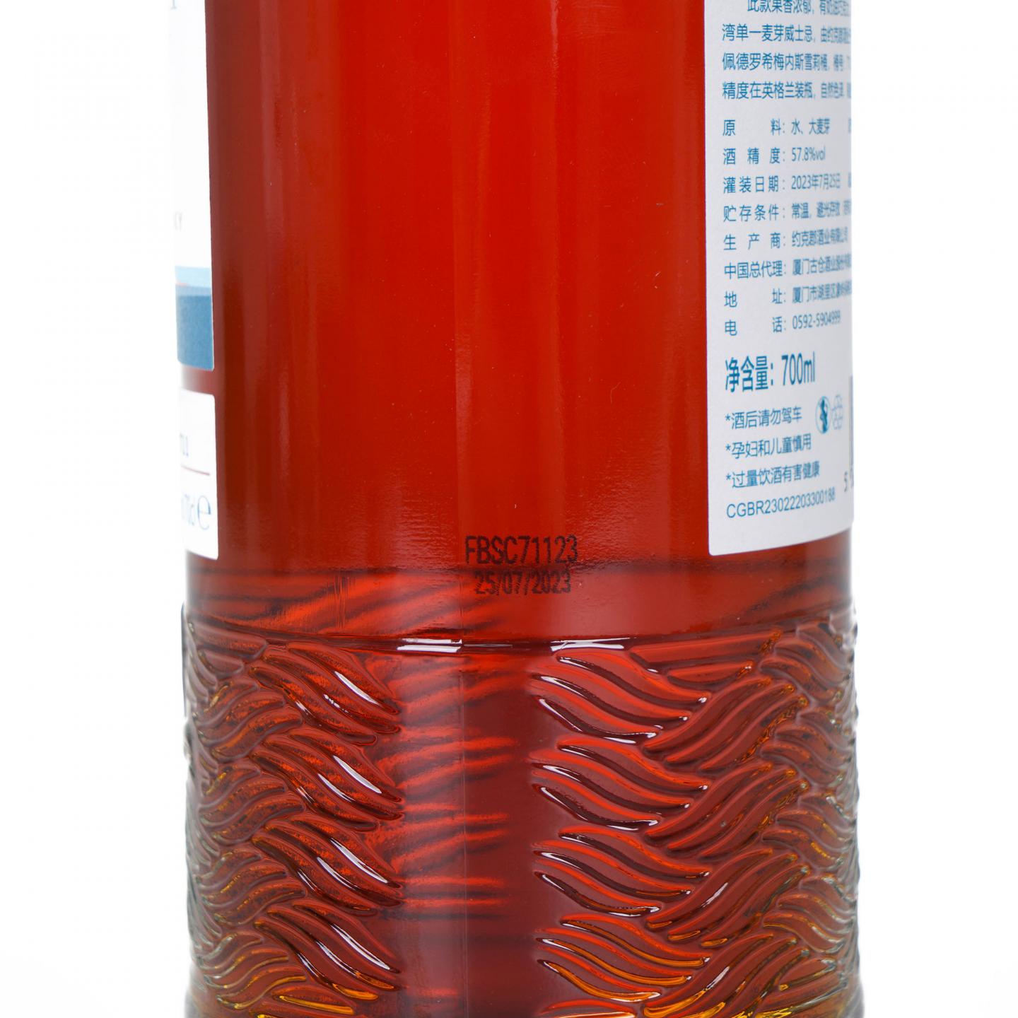 Filey Bay 法利湾 2017-2023 PX雪莉桶#711 英国威士忌