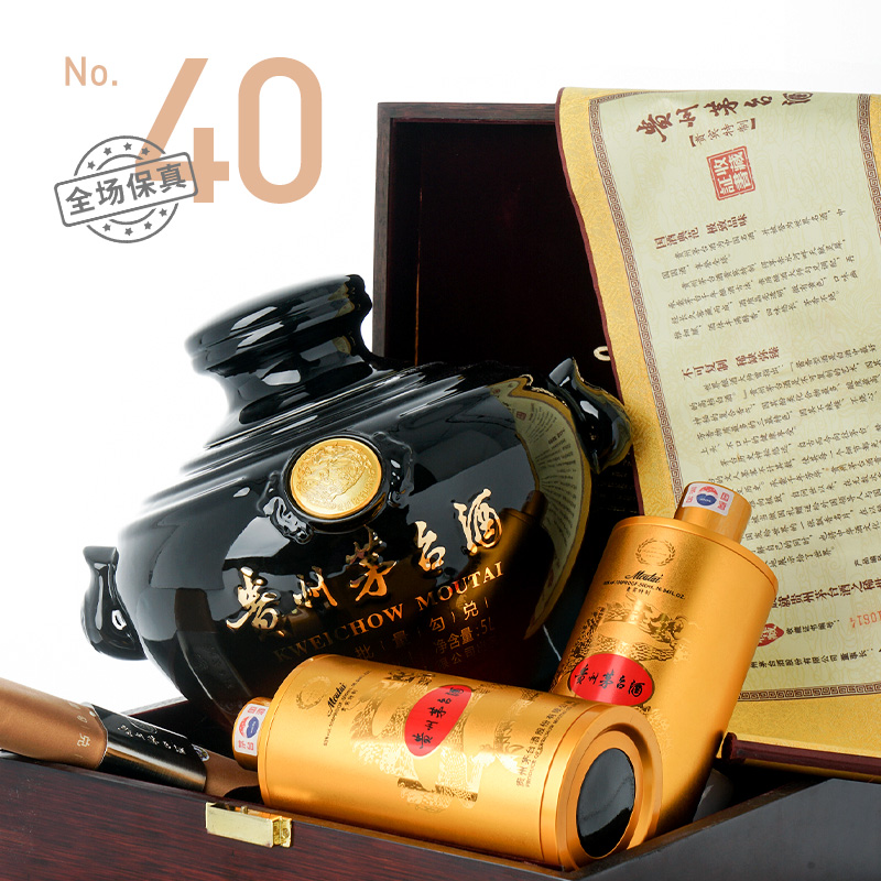 酒蟲网第40期白酒拍卖专场 | 盛世华诞举杯庆，陈年佳酿待君藏