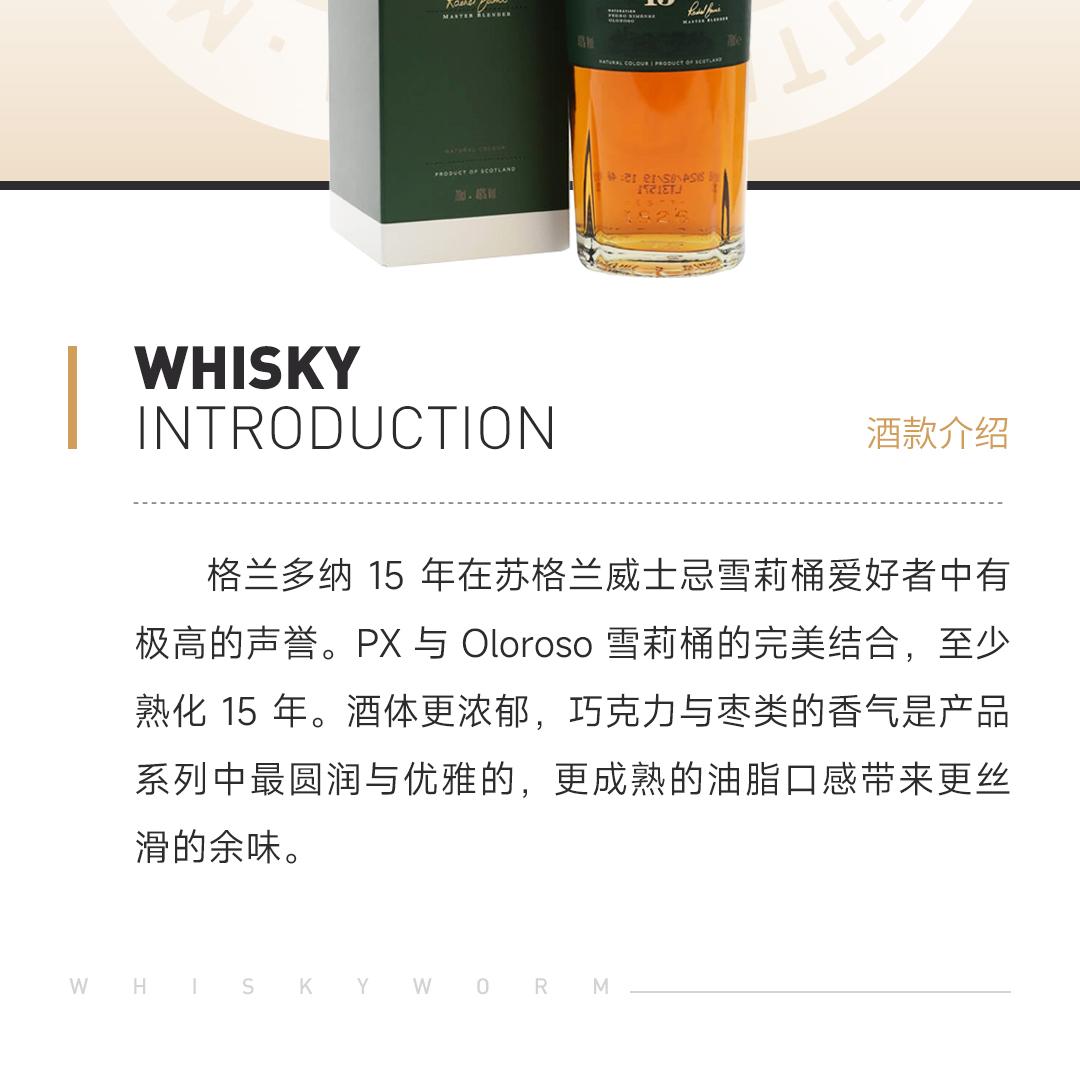 【复兴之路】Glendronach 格兰多纳15年单一麦芽威士忌