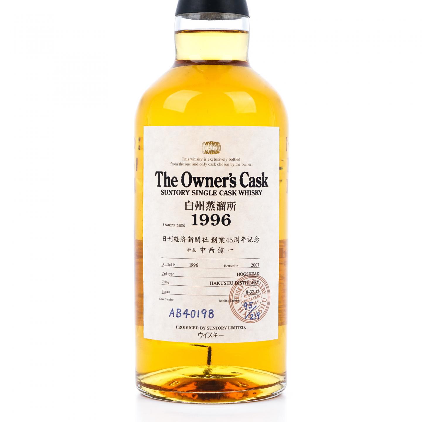 白州蒸馏所 1996-2007 业主桶#AB 40198