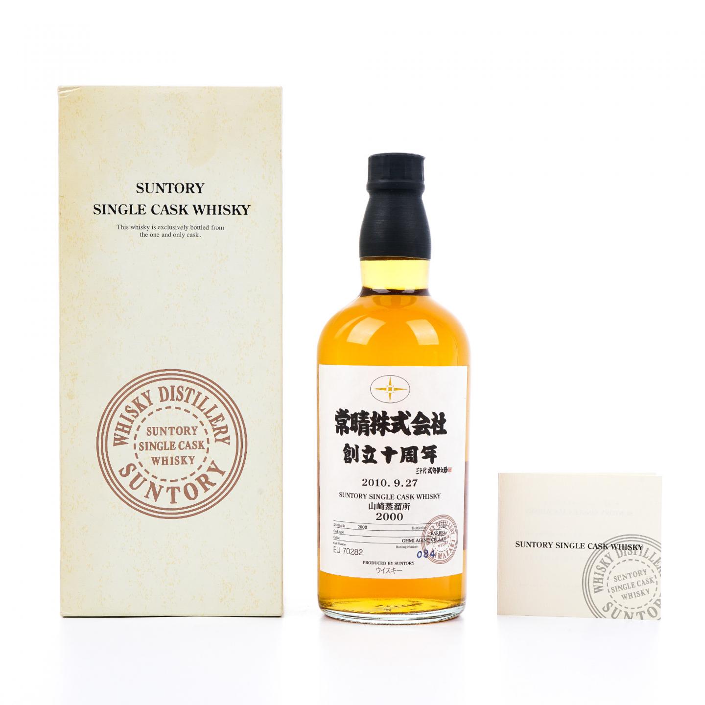 山崎 2000-2010 单桶#EU 70282