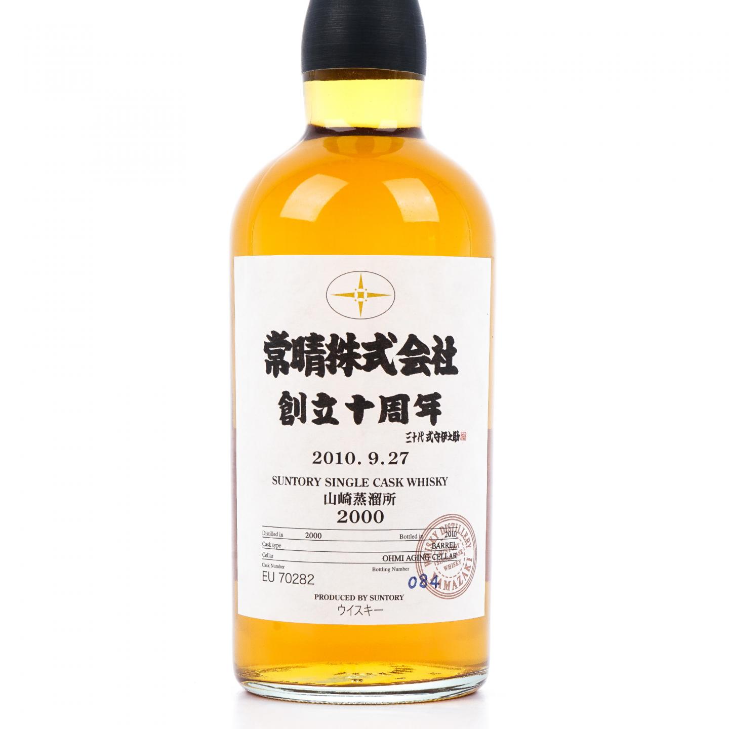 山崎 2000-2010 单桶#EU 70282