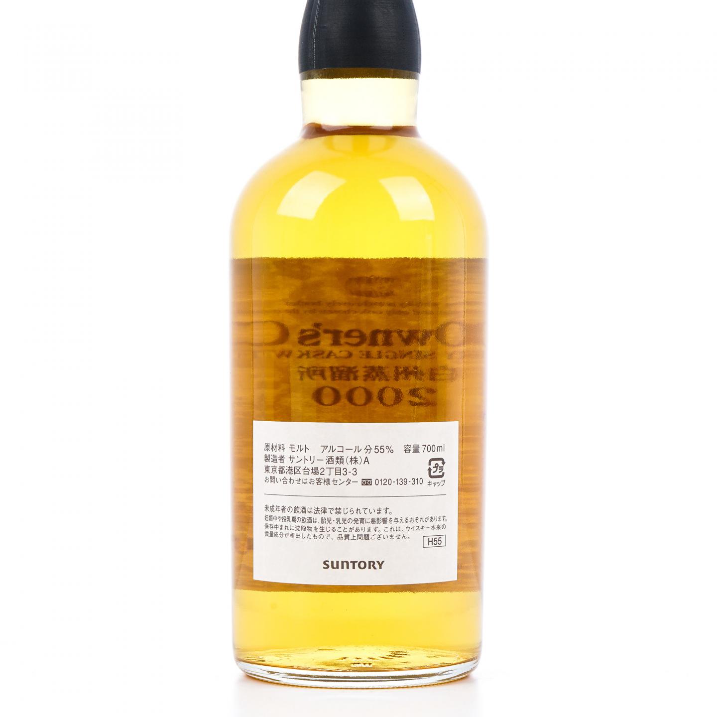 白州蒸馏所 2000-2011 业主桶#EF 41797