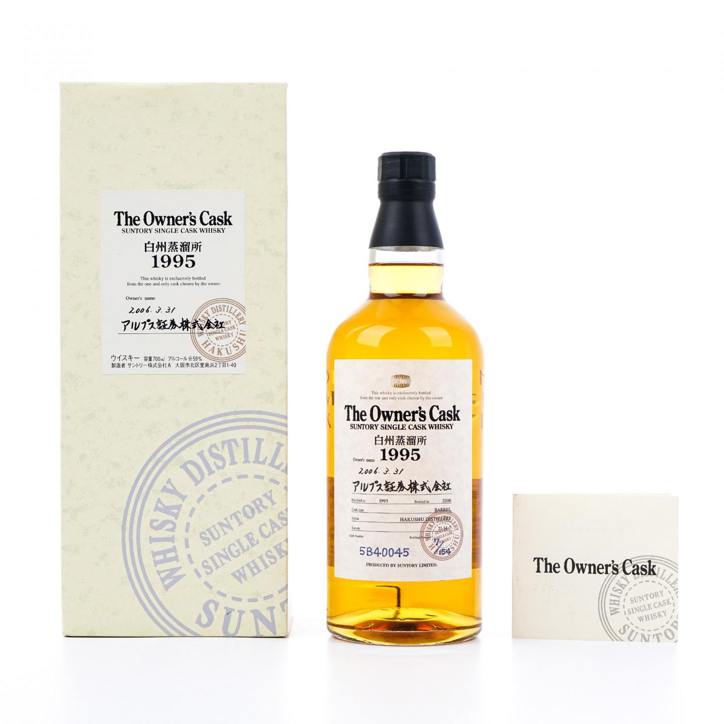 白州蒸馏所 1995-2006 业主桶 #5B 40045