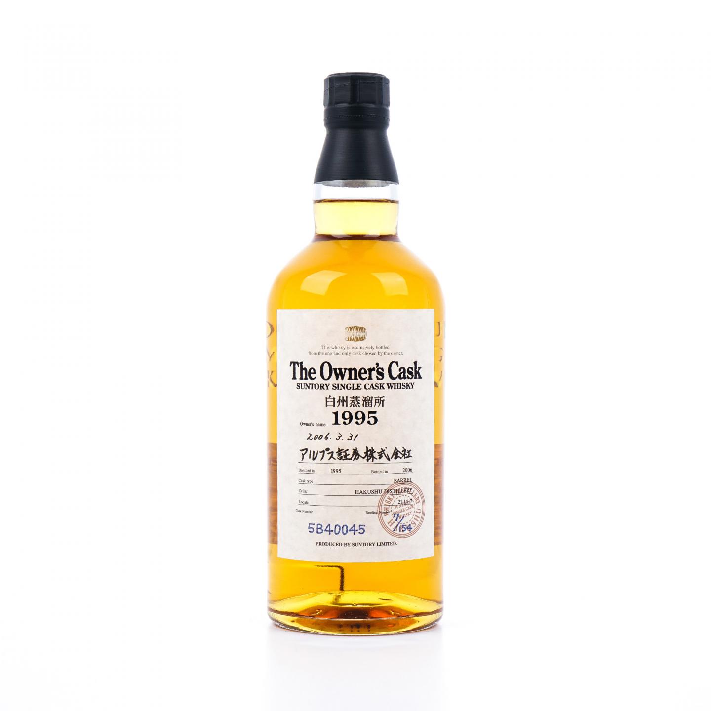 白州蒸馏所 1995-2006 业主桶 #5B 40045