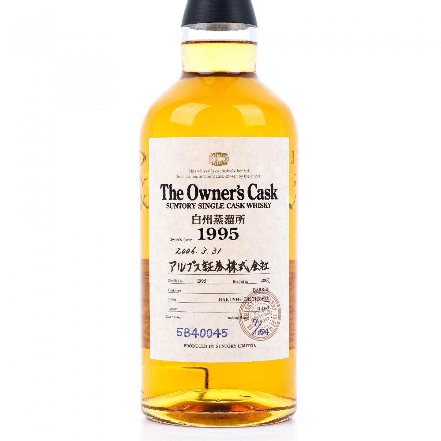 白州蒸馏所 1995-2006 业主桶 #5B 40045