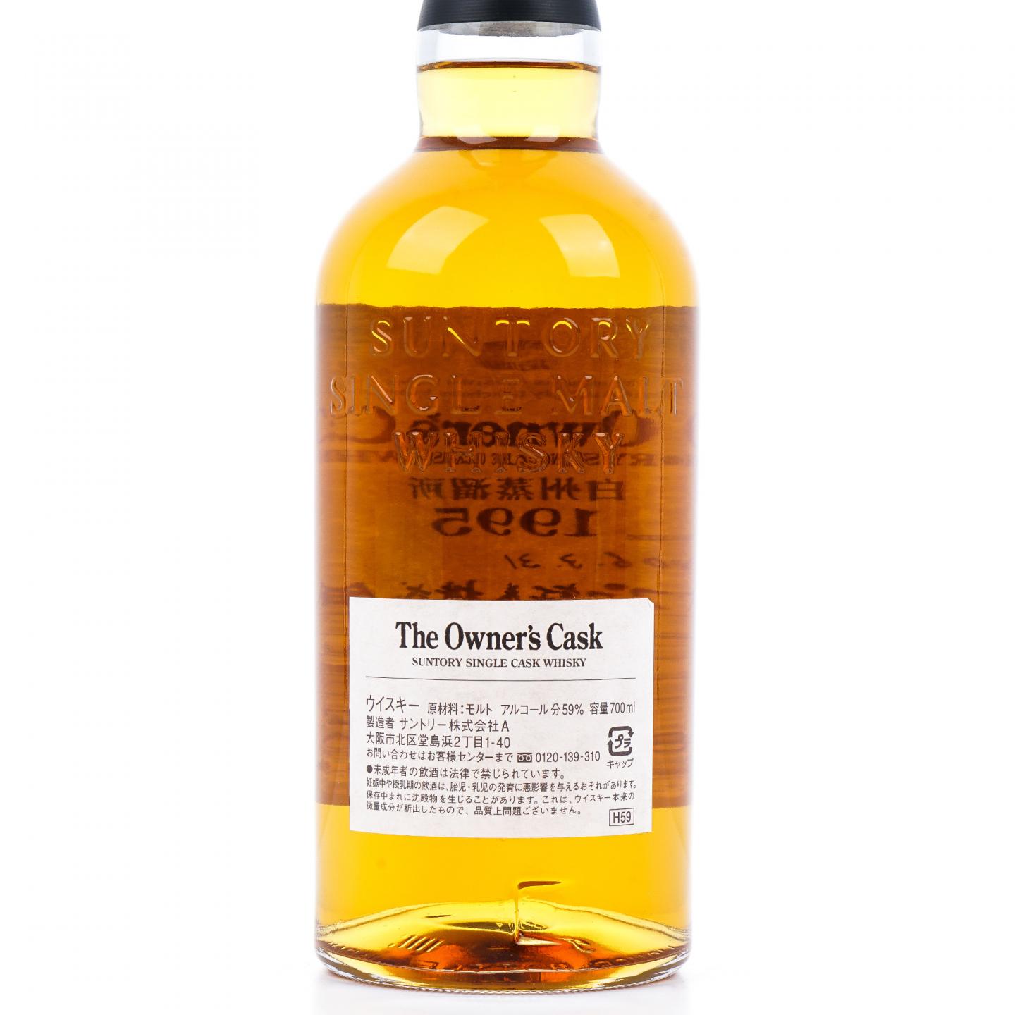 白州蒸馏所 1995-2006 业主桶 #5B 40045