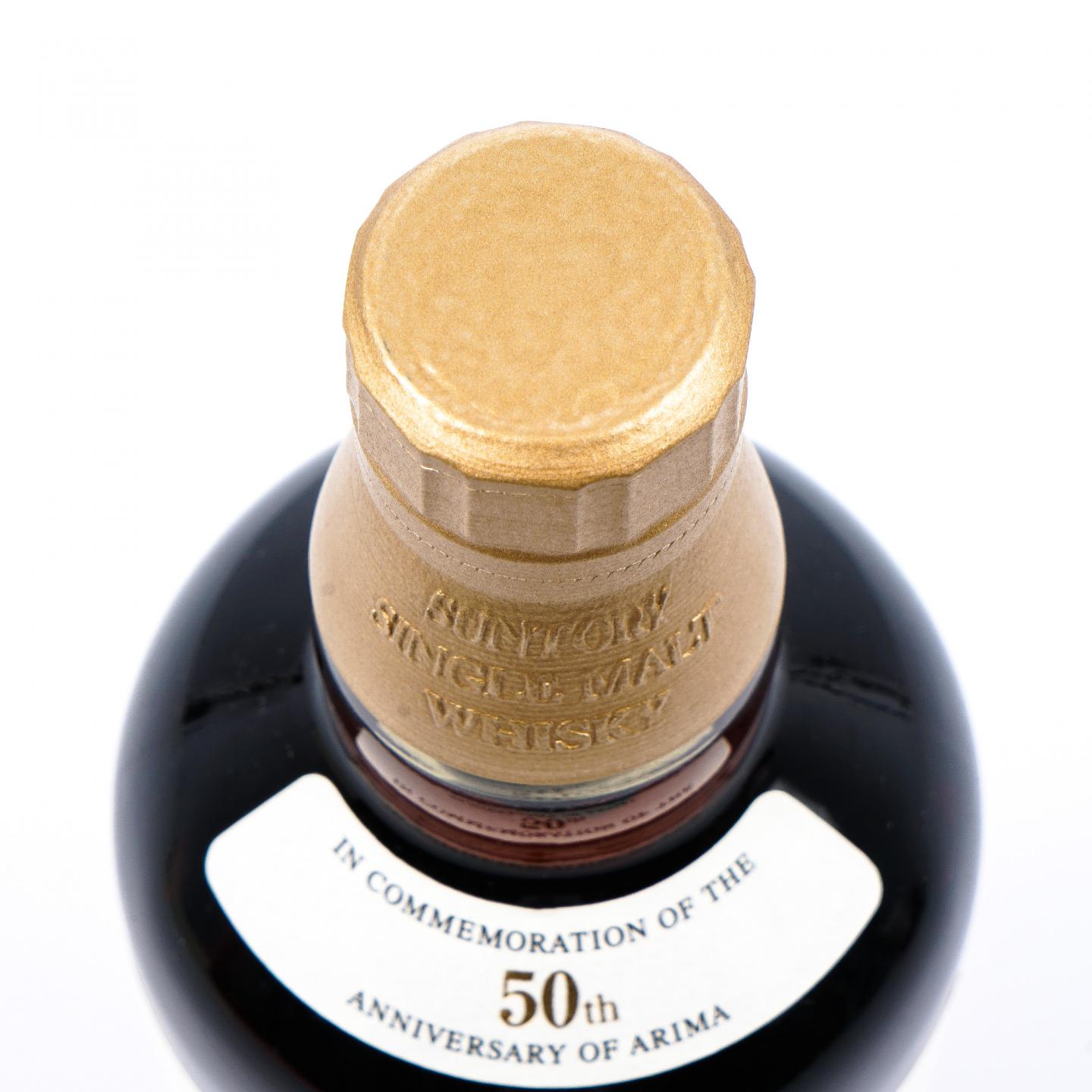 山崎 Arima 50周年纪念 亥猪