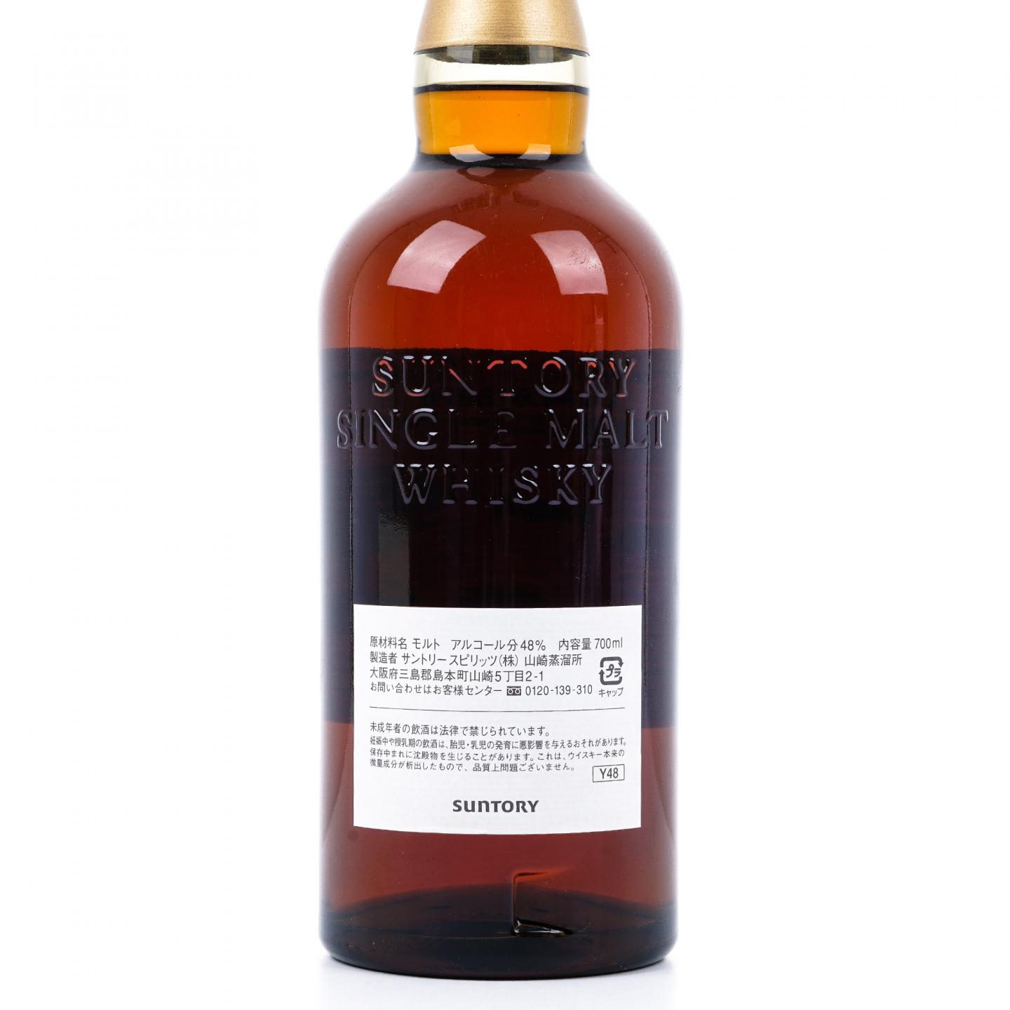 山崎 Arima 50周年纪念 亥猪