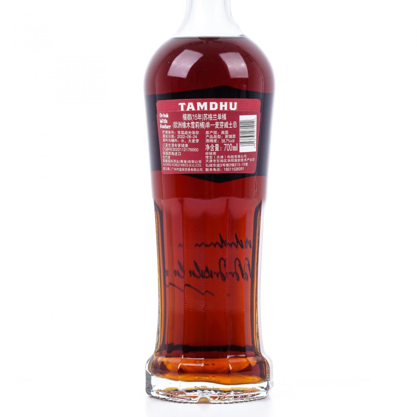 Tamdhu 檀都 15年 2006 雪莉单桶#1916