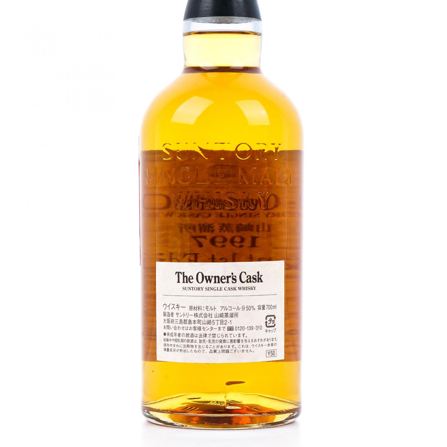 山崎 1997-2007 业主桶#BP 70187