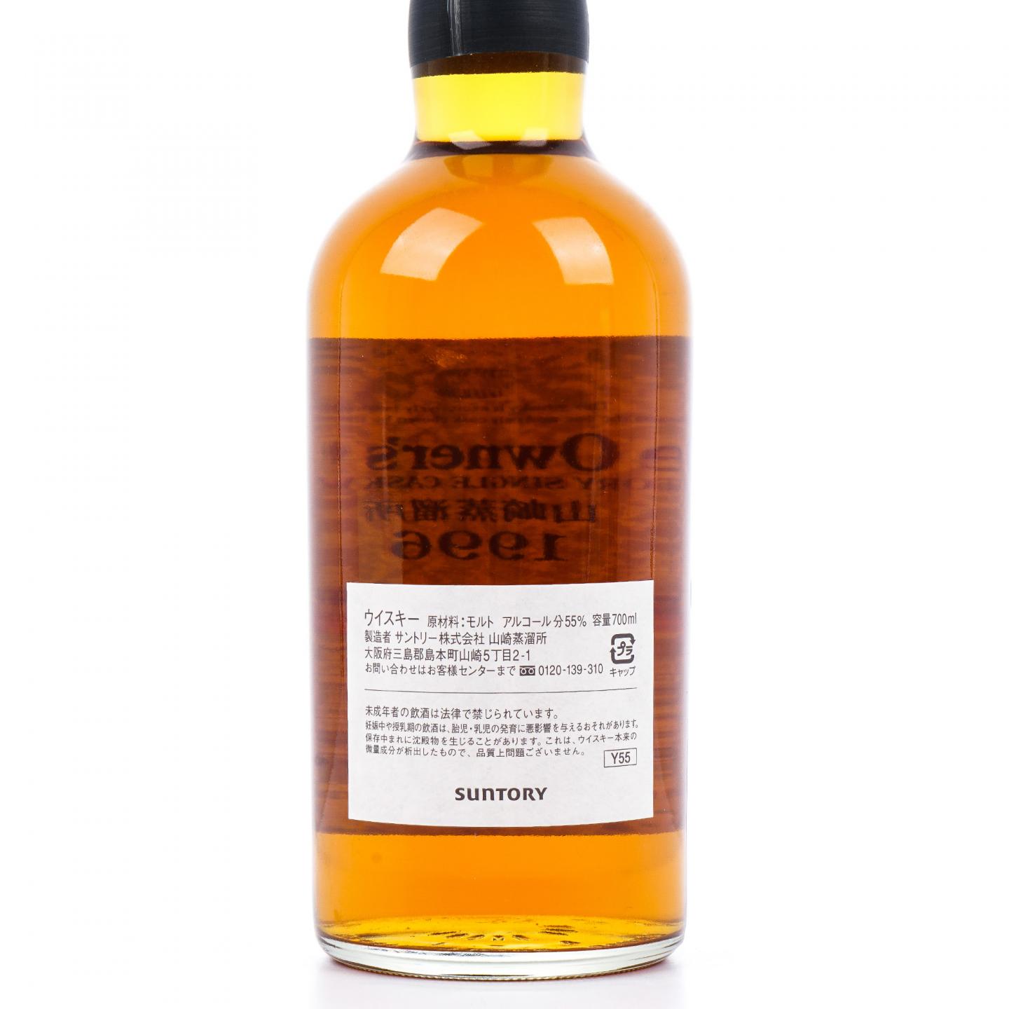 山崎 1996-2008 业主桶#AS 70126