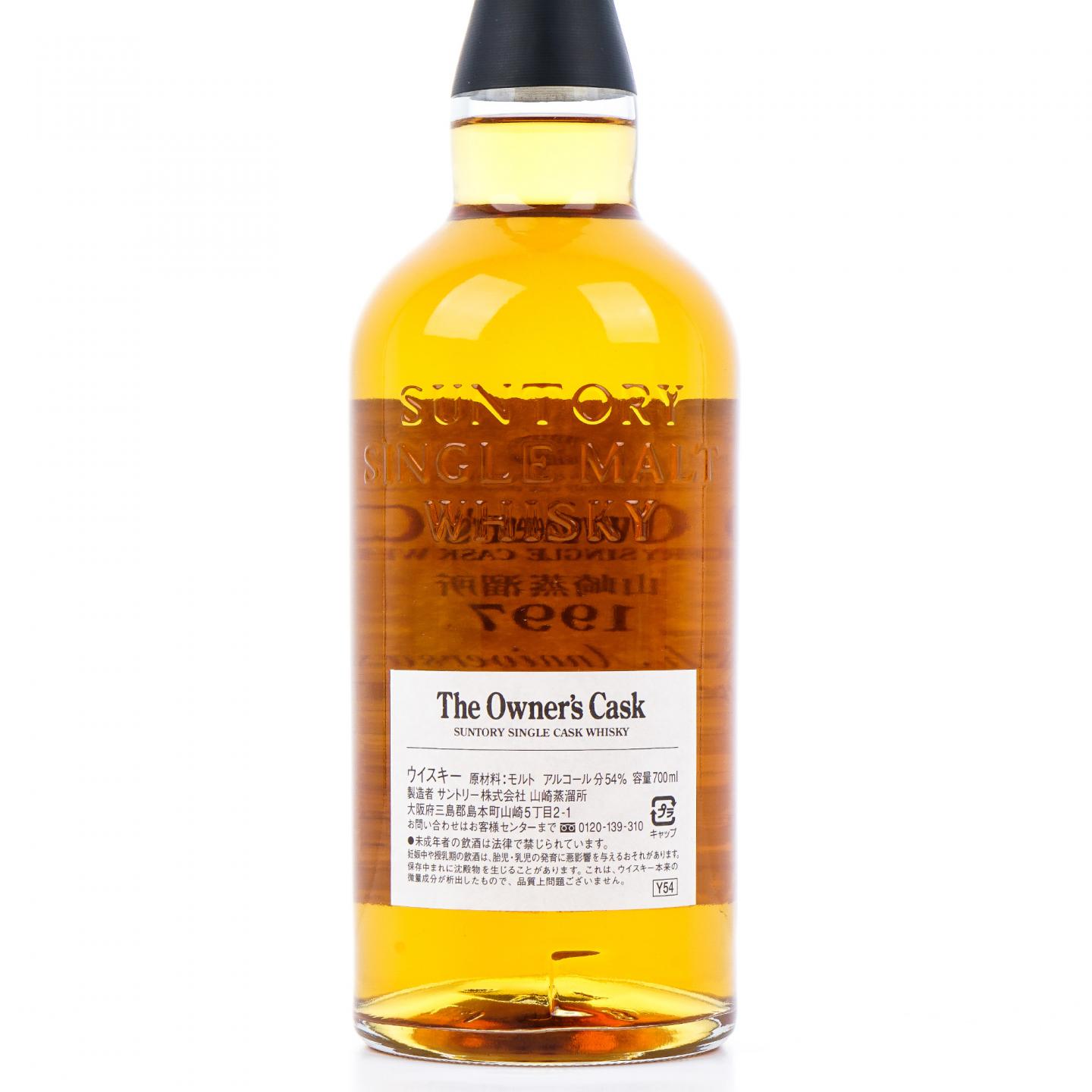 山崎 1997-2008 业主桶#BP 70297