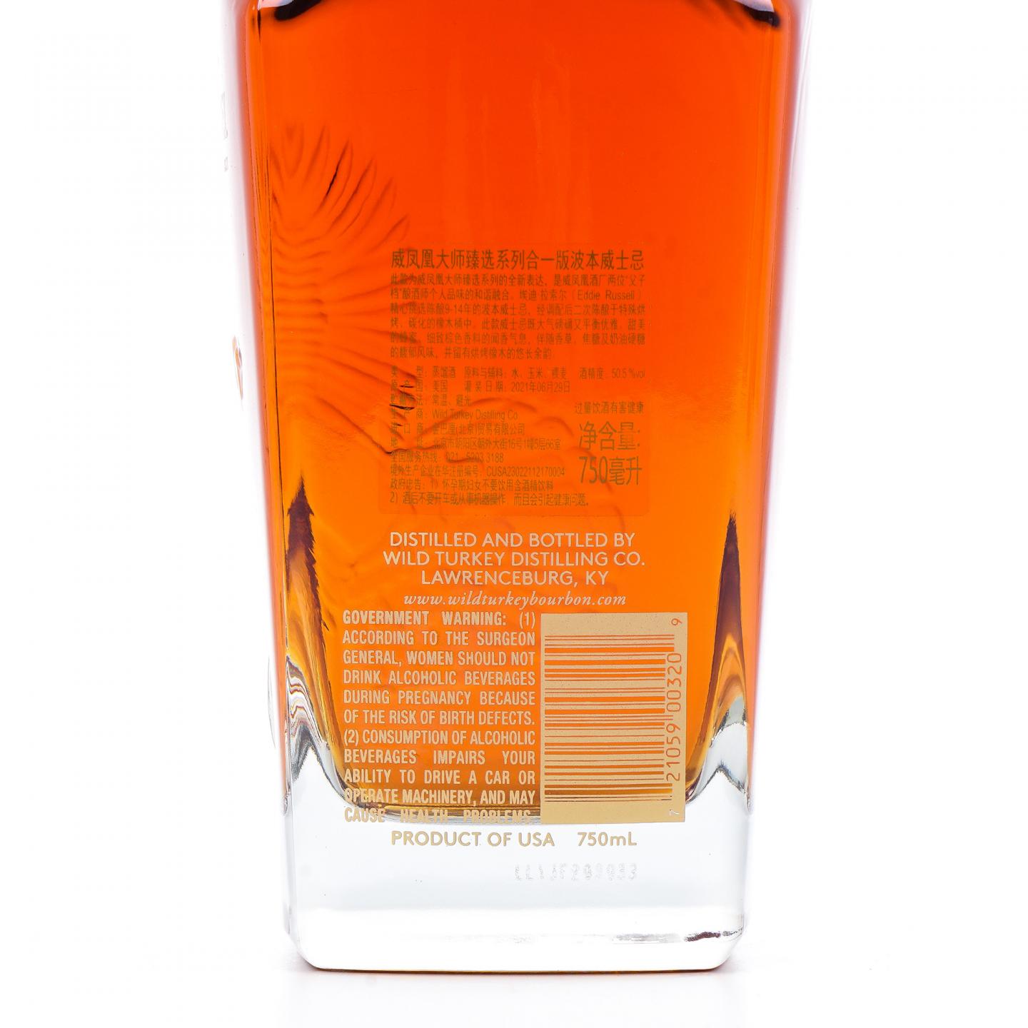 Wild Turkey 威凤凰 Master's Keep ONE 波本威士忌 750ml