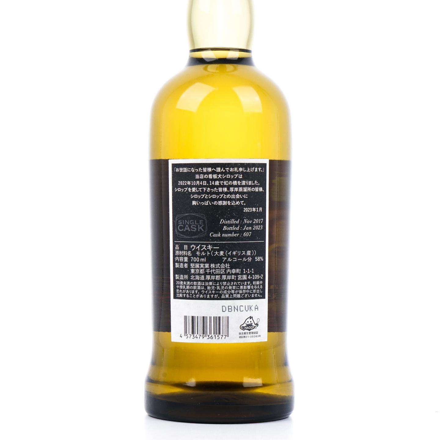 厚岸 5年 2017-2023 单桶 重泥煤