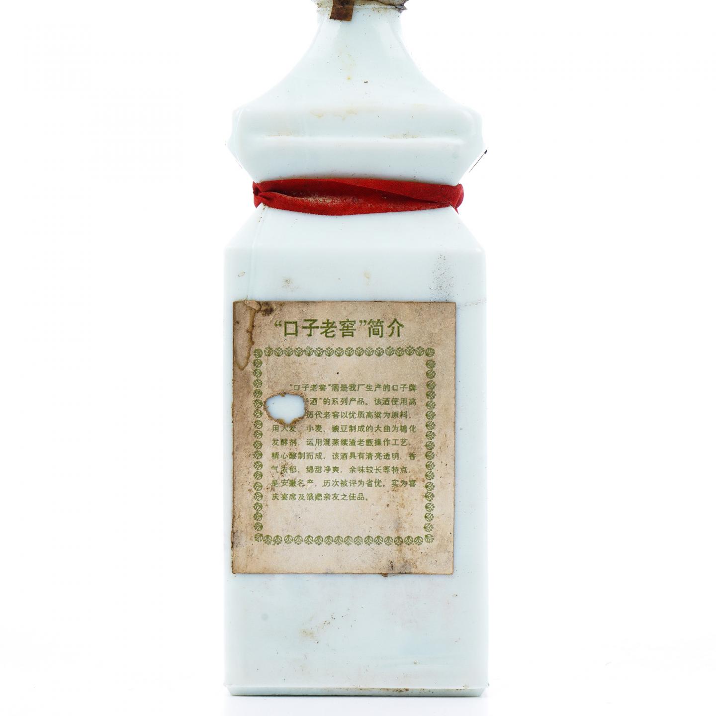 安徽濉溪·口子老窖