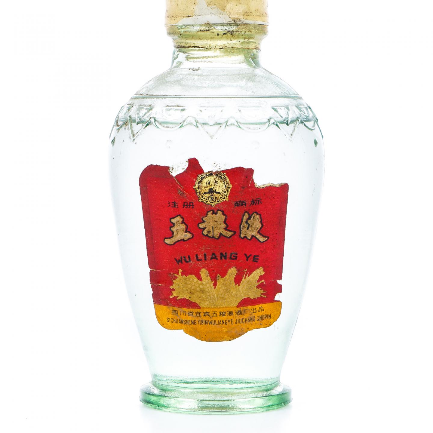 四川五粮液·八十年代 优质牌五粮液 萝卜瓶 小瓶装