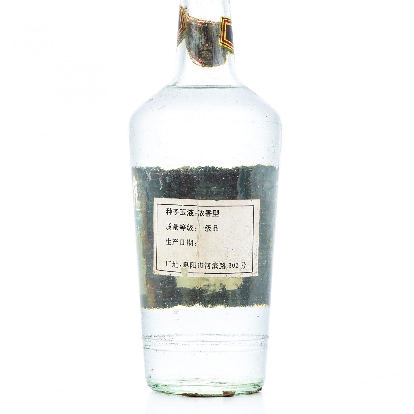 安徽种子酒·玉液酒 浓香型