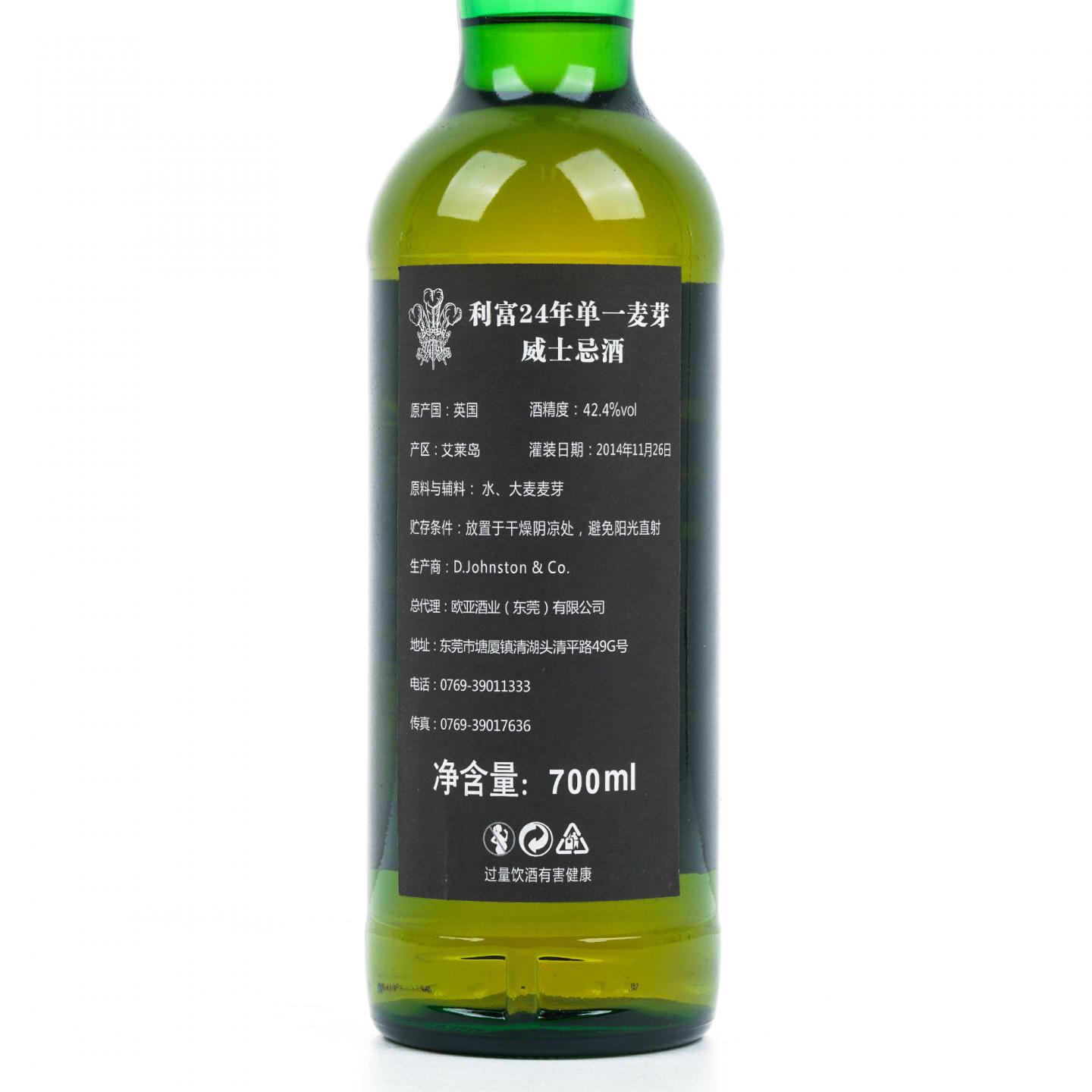 Laphroaig 拉弗格 24年 Warehouse #1选桶