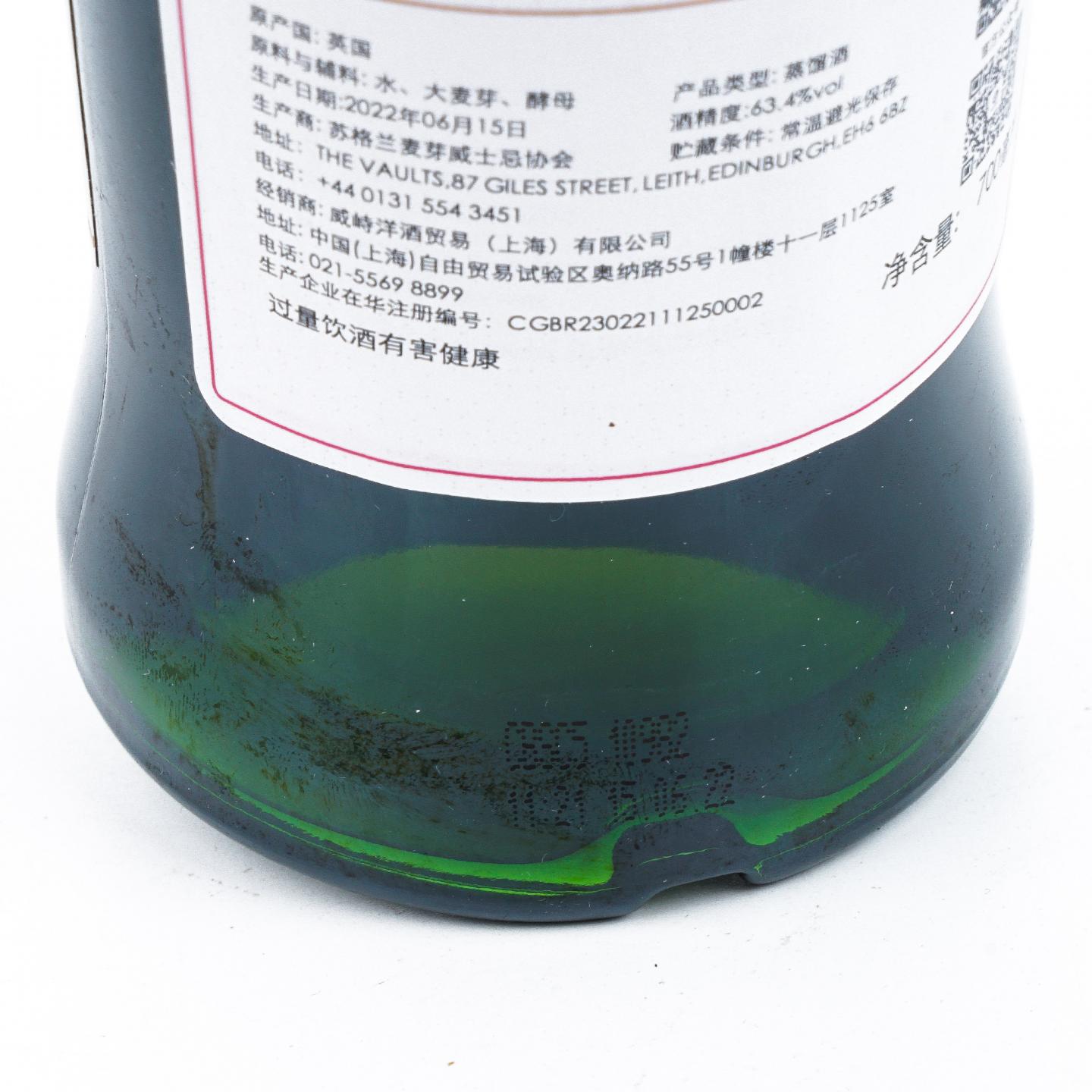 SMWS 144.5 海歌 8年 2013 雪莉桶