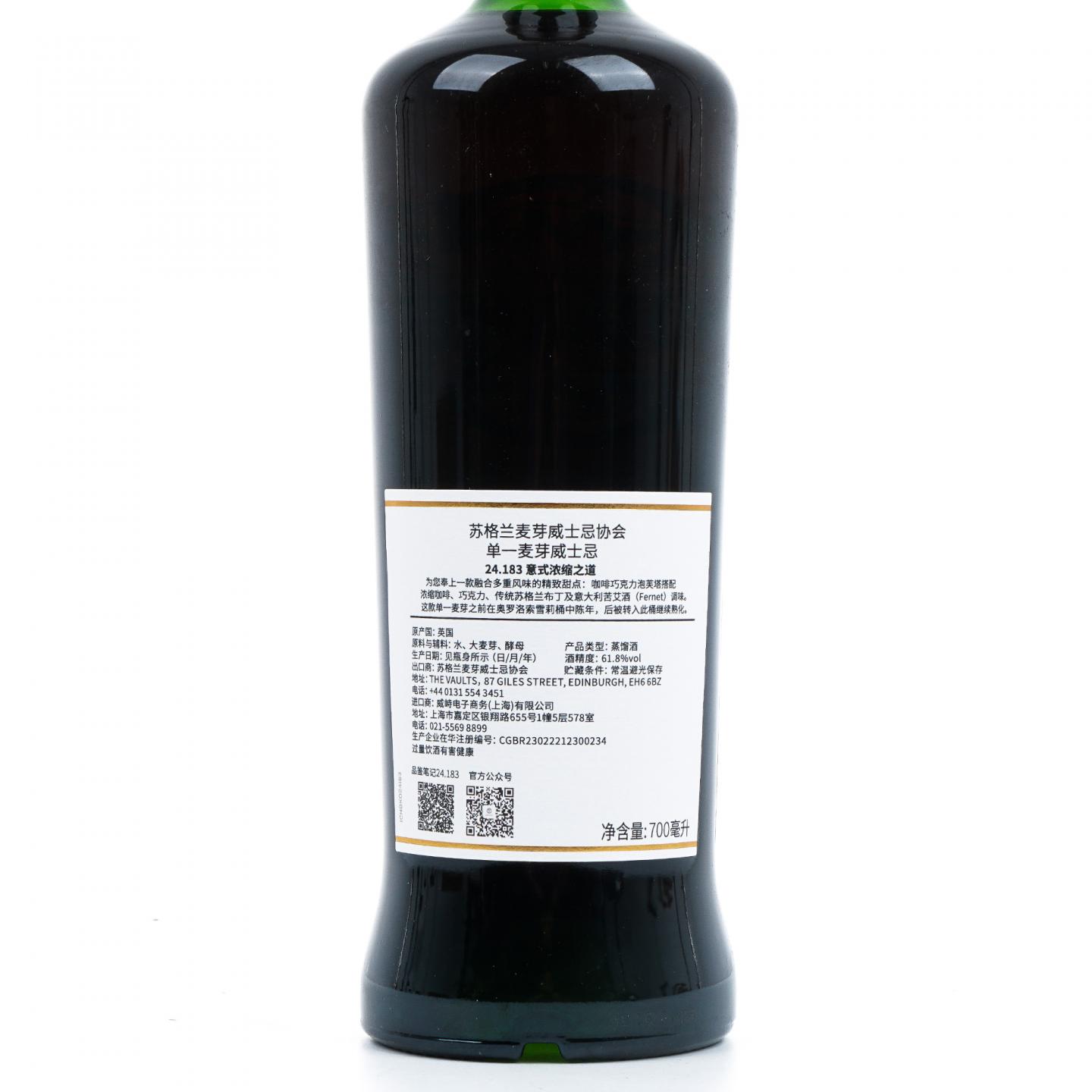 SMWS 24.183 麦卡伦 16年 61.8%Vol.