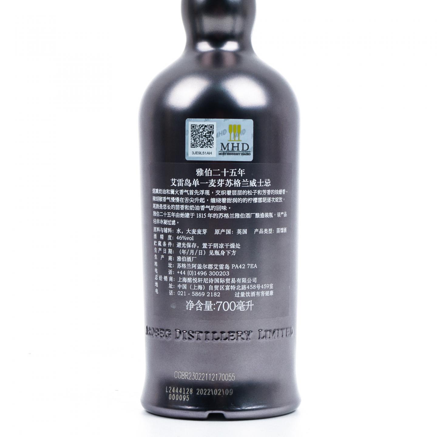 Ardbeg 阿贝 25年 2022 行货