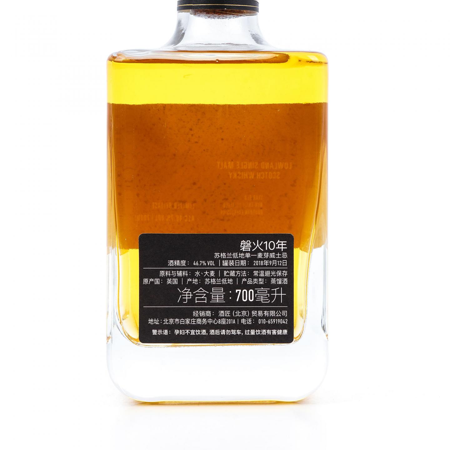 Bladnoch 磐火 10年 2018 200周年纪念