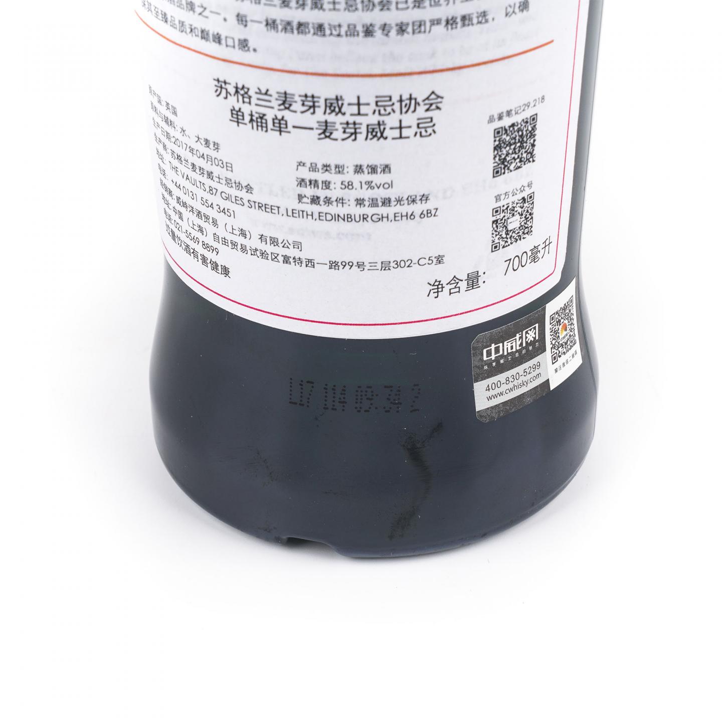 SMWS 29.218 拉弗格 18年 1998