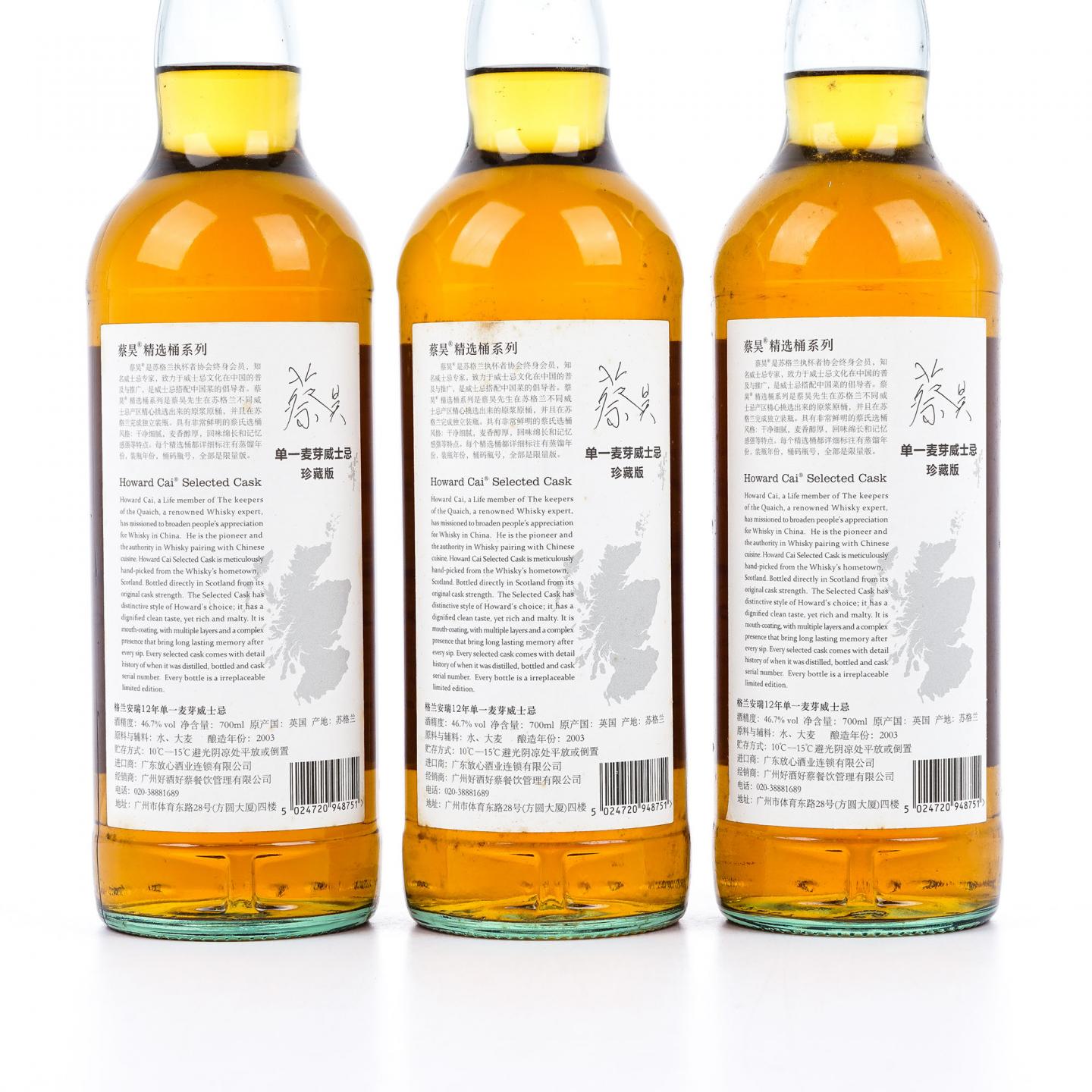 Glenandrew 2003-2015 蔡昊精选桶系列 #S56429 3瓶组