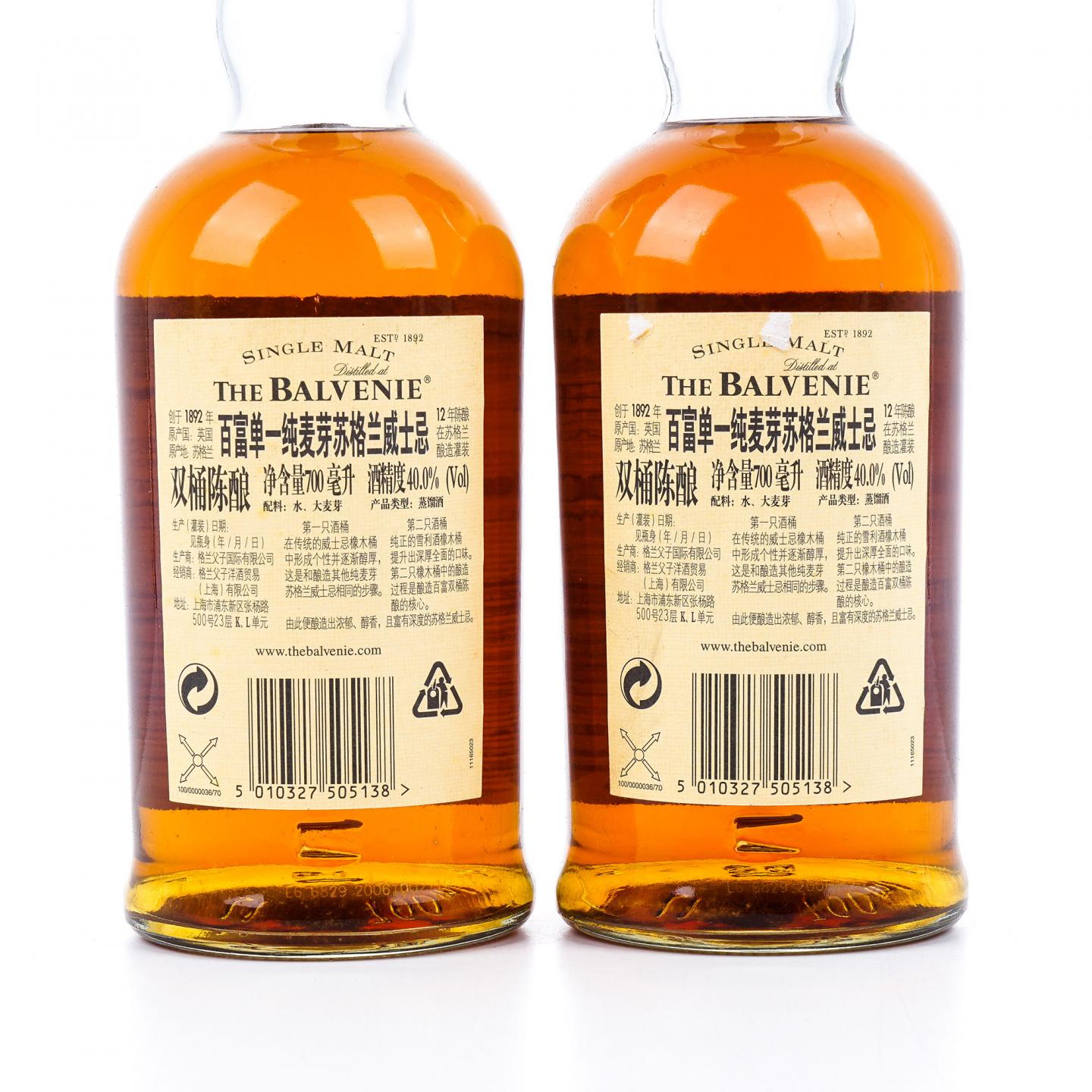 Balvenie 百富 12年 双桶 2瓶组