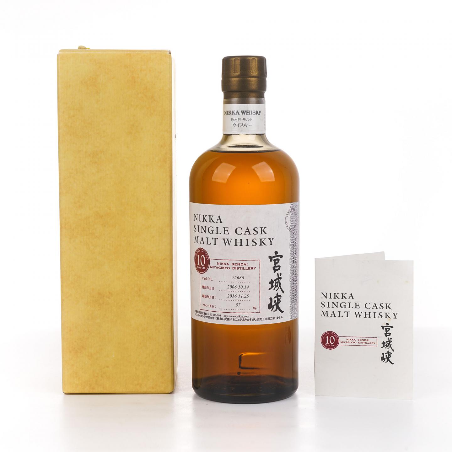 宫城峡 10年 2006-2016 单桶#75686